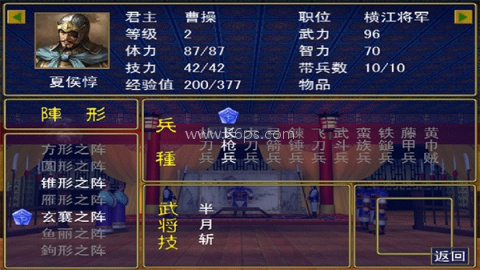 三国群英传完美原版 第2张图