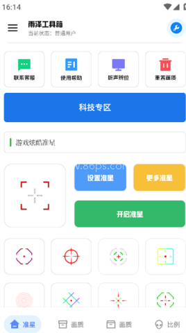 xthz.pet画质助手 第1张图
