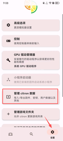 Citron柠檬模拟器 第4张图