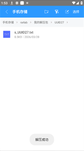 ZArchiver解压缩工具 第10张图