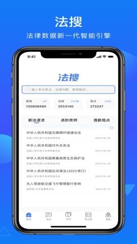 得理法搜数据库