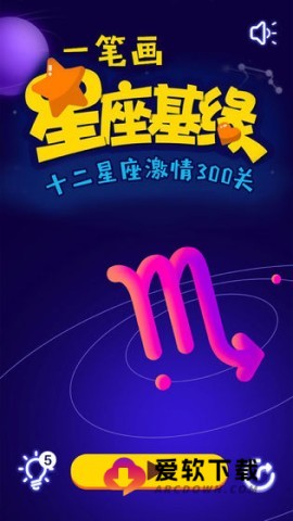 一笔画游戏(单机版)