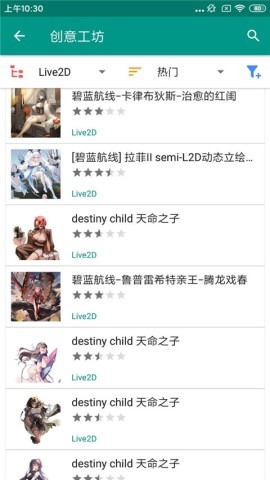 Live2DViewerEX 第4张图