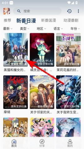 嘶哩嘶哩动漫 第2张图