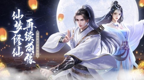 神魔秘境