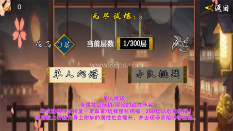 像素火影死门凯版 第2张图