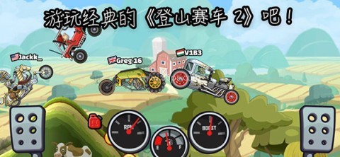 登山赛车2晴空