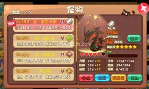 宠物王国5彩虹上帝版 第2张图