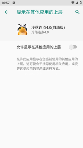 冷落连点