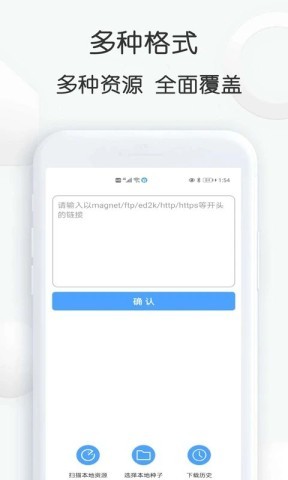 星速磁力