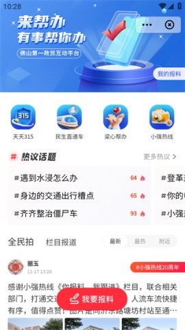 佛山+ 第3张图