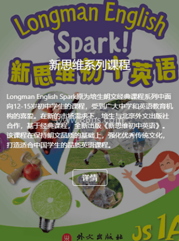 晓狮英语 第3张图