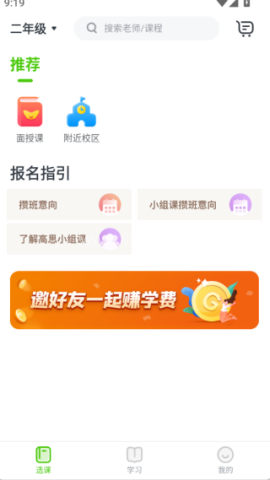 高思 第2张图