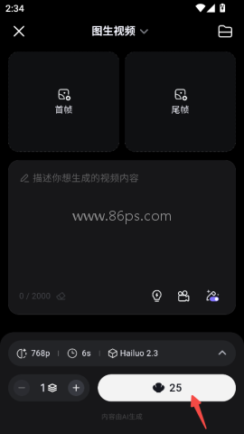 海螺AI平台 第8张图