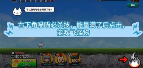 进击的喵喵 第10张图