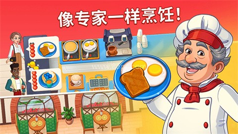 烹饪日记餐厅