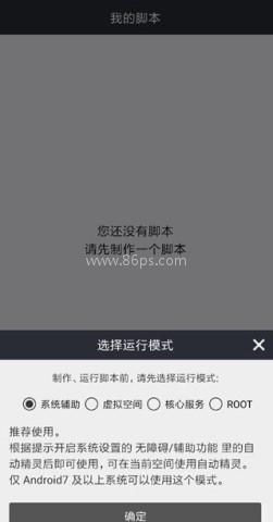 自动精灵安卓版 第6张图