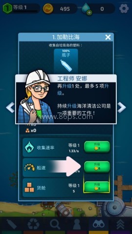 海洋清洁大亨