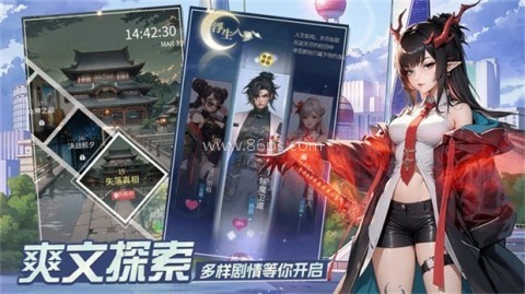 修真高手