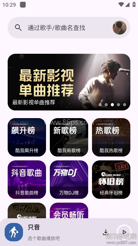 只音音乐