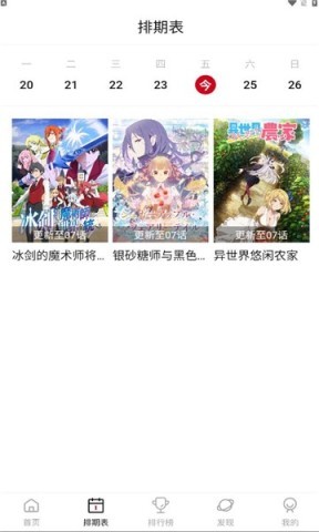 Moefun番剧