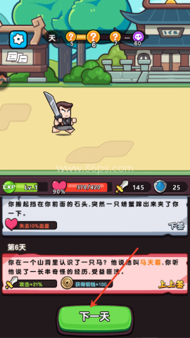 疯狂宝贝小游戏 第3张图