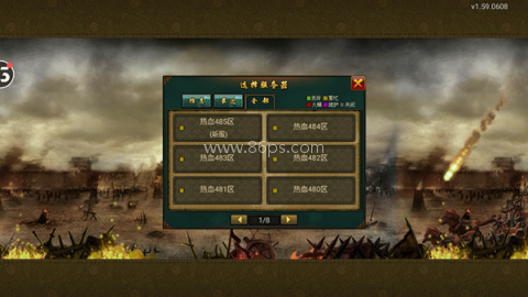 热血帝王360版本 第2张图