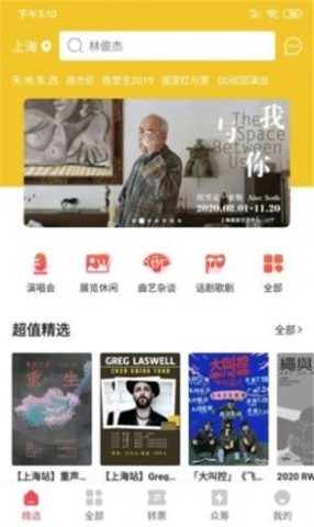 哔啵票务 第2张图