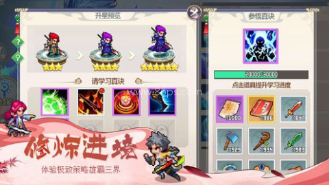 一剑断念像素仙侠