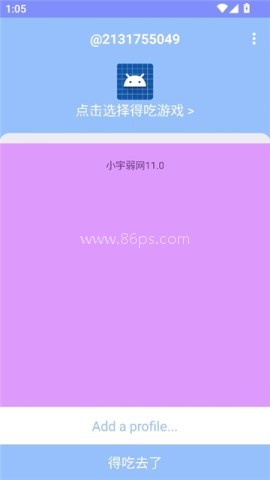 小宇弱网