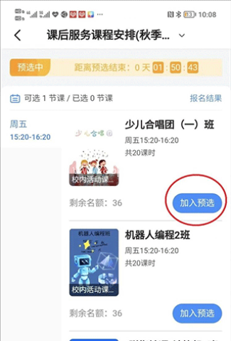 学有优教APP 第3张图