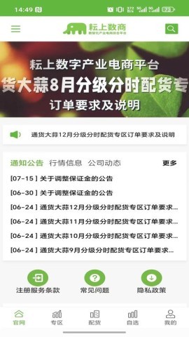 耘上数商