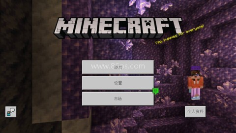 我的世界:移动版(渠道服) 第10张图