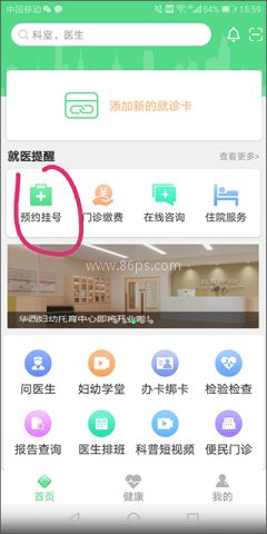 华西妇幼 第1张图