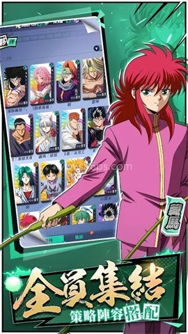 幽游白书激斗
