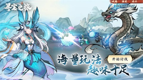 寻宝之旅