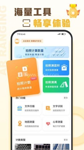 手机扫描仪 第1张图
