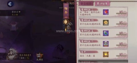 阴阳师b站版 第8张图