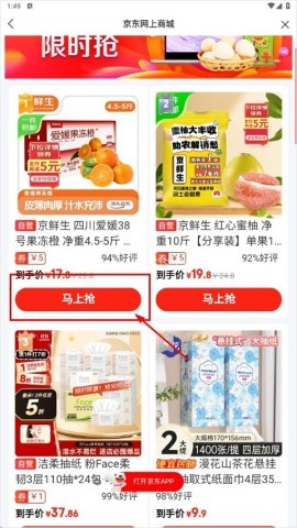一折特卖 第3张图