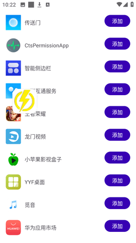 闪电直装