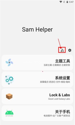 samhelper气密性测试 第1张图