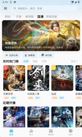 星空动漫 星空动漫
