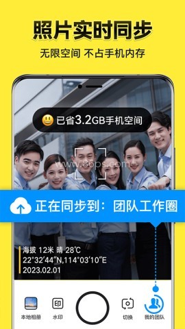 2026年今日水印相机 第2张图