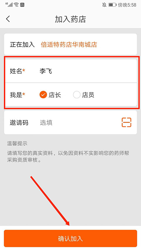 药师帮 第5张图