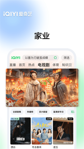 爱奇艺视频播放器