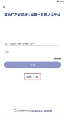 粤建通 粤建通