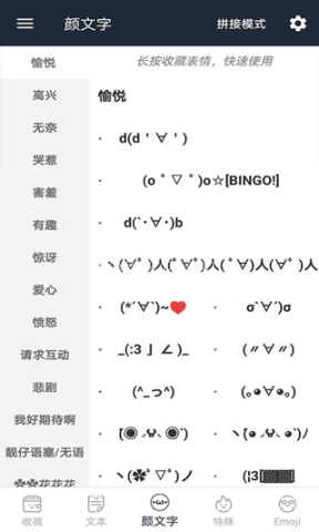 颜文字生成器