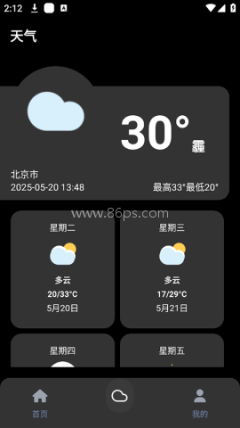 照妖镜淘宝查号软件 照妖镜淘宝查号软件