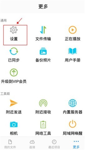 猫头鹰文件管理器 第6张图