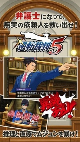 逆转裁判5移植版